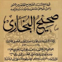 Sahi Al Bukhari Sahi Al Bukhari