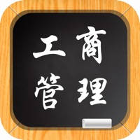 工商管理-大学专业课程视频教程