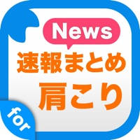 肩こりまとめ速報 – 肩こりからくる頭痛や睡眠不足の解消に関する情報をまとめてお届け 肩こりまとめ速報 – 肩こりからくる頭痛や睡眠不足の解消に関する情報をまとめてお届け