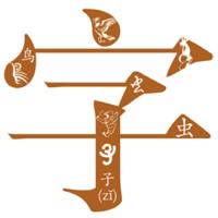 学前儿童汉字王国-看图识字、认字早教 学前儿童汉字王国-看图识字、认字早教