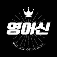 영어신- 영어 단어장, 쪽지시험, 심플한 단어 암기