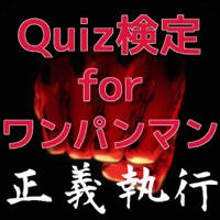 Quiz検定 for ワンパンマン