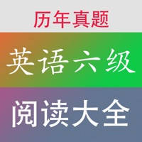 英语六级阅读真题 – 历年大学英语六级考试CET6真题阅读