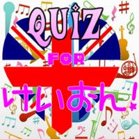 アニメクイズ検定 for けいおん!