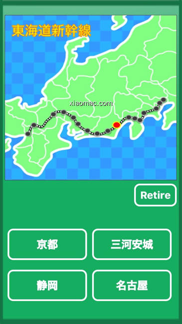 【图】新幹線駅名クイズ -日本地図で覚える鉄道問題-(截图1)