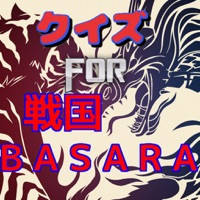 クイズ検定 for 戦国BASARA