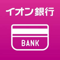 イオン銀行通帳アプリ イオン銀行通帳アプリ