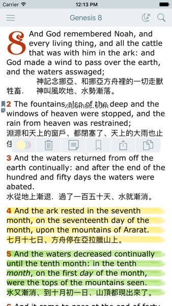 【图】Chinese English Bilingual Bible King James Version(截图1)