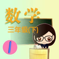 小学数学3年级下册1