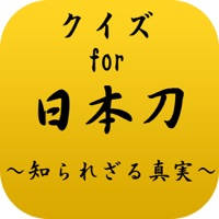 クイズfor日本刀~歴史を知ろう刀剣女子必須 クイズfor日本刀~歴史を知ろう刀剣女子必須