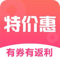 特价惠 特价惠