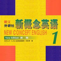 新概念英语（第一册）— 听课学英语口语单词和音标