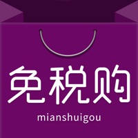 免税购-正品免税店海淘代购 免税购-正品免税店海淘代购