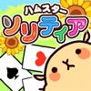 ハムスターソリティア【無料】きせかえできるカードゲーム