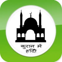 Quran in Hindi – Listen and read