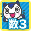 どこでもワーク 数学3年計算編 どこでもワーク 数学3年計算編