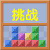 Puzzle Brick Puzzle Brick