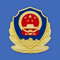 警民通-青岛兴城路派出所 警民通-青岛兴城路派出所