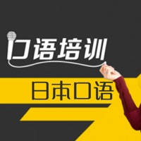 每日一句日语口语大全 – 日本旅游口语学习掌上阅读手册