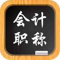 会计职称-专业资格考试视频教学