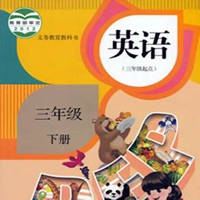 开心点读课本-人教版PEP小学英语三年级下册有声点读教材 开心点读课本-人教版PEP小学英语三年级下册有声点读教材
