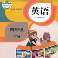 开心点读课本-人教版PEP小学英语四年级下册有声点读教材 开心点读课本-人教版PEP小学英语四年级下册有声点读教材