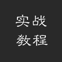 PS实战教程 For Photoshop – 从入门基础教程到高级图片后期处理教程 PS实战教程 For Photoshop – 从入门基础教程到高级图片后期处理教程