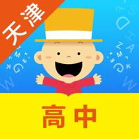 掌上新标准天津教育版(高中)