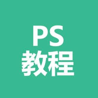ps教程-photoshop学习教程 ps教程-photoshop学习教程
