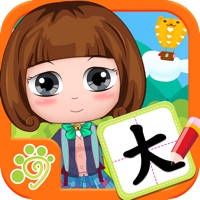 益智识字认字写字板-学写字教育游戏 益智识字认字写字板-学写字教育游戏