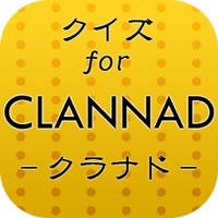 クイズforクラナド CLANNAD～恋愛ゲームの代名詞
