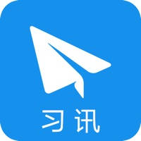 习讯云 习讯云