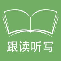 超级复读机 跟读英语 听写语文 超级复读机 跟读英语 听写语文