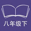 跟读听写牛津译林版英语八年级下学期