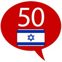 Learn Hebrew – 50 Languages
