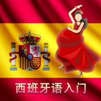每天快速学习西班牙语全集 – 现代西班牙语语法词汇口语阅读学习辅导指南