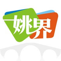 姚界 姚界