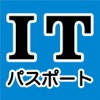 ITパスポート　試験対策　過去問題集