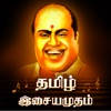 Tamizh Isai Amudham Tamizh Isai Amudham
