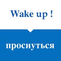 English – Russian Common Phrases