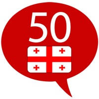 Learn Georgian – 50 Languages