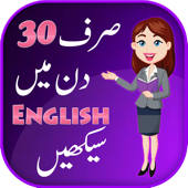 Learning English in 30 Days Learning English in 30 Days