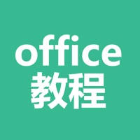 office教程-办公软件入门学习大全 office教程-办公软件入门学习大全