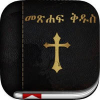 Amharic Bible: Easy to use Bible app in Amharic for daily offline bible book reading