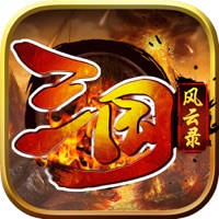 三国风云录-穿越三国 三国风云录-穿越三国