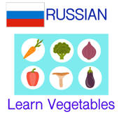 Learn Russian Words – Vegetable Names