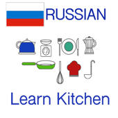 Russian Vocabulary Training – Kitchen Words