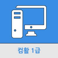 컴퓨터활용능력1급 컴퓨터활용능력1급