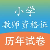 教师资格证考试(小学教师)国考真题试卷