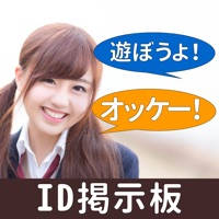 出会い探しの大人の無料id掲示板!いろんな友達探しちゃおう! 出会い探しの大人の無料id掲示板!いろんな友達探しちゃおう!